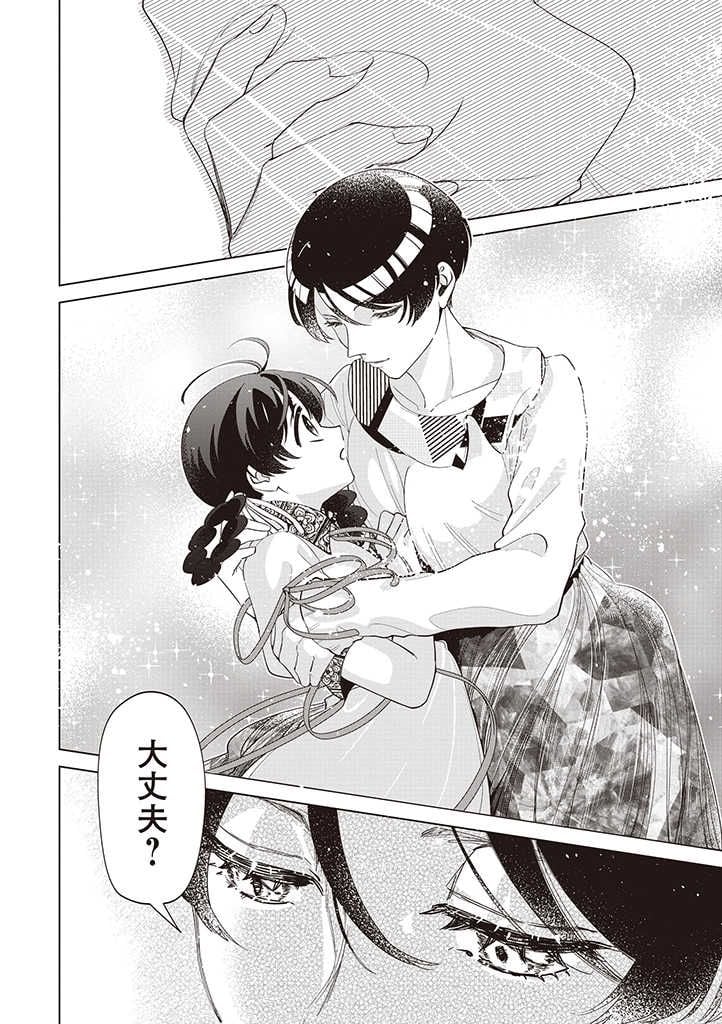 いびってこない義母と義姉 第30話 - Page 16