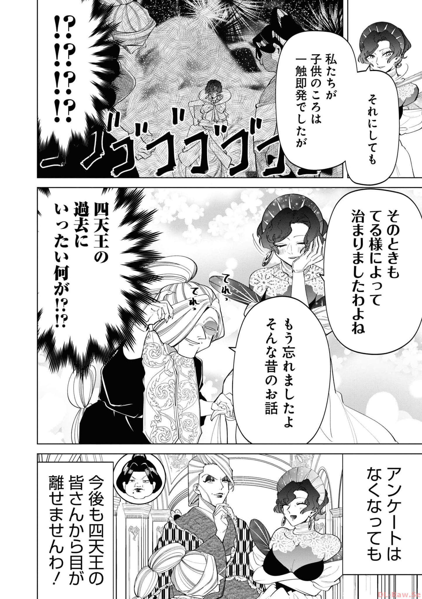 いびってこない義母と義姉 第30.6話 - Page 43