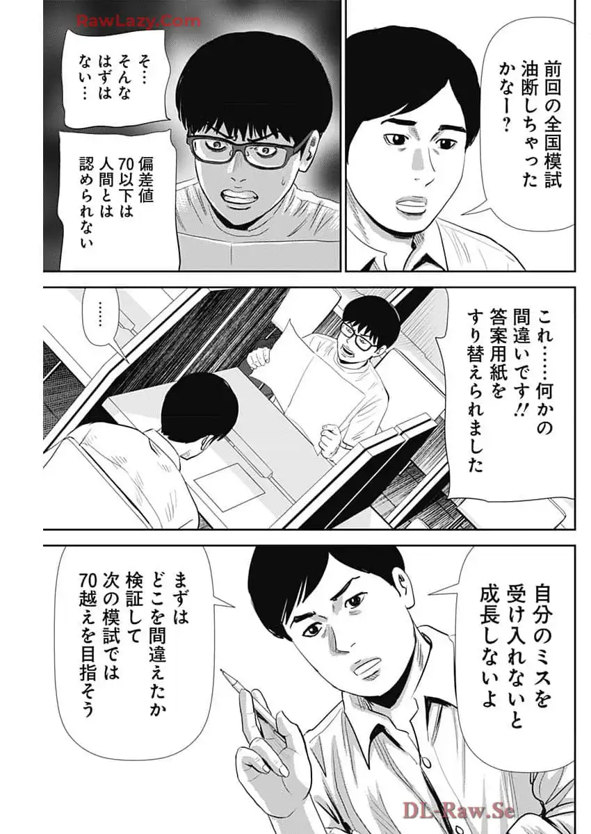 怨み屋本舗DIABLO - raw - 第51話 - https://jppp.mangajikan.cc/jppp/05101305/puvw52ijznx.webp