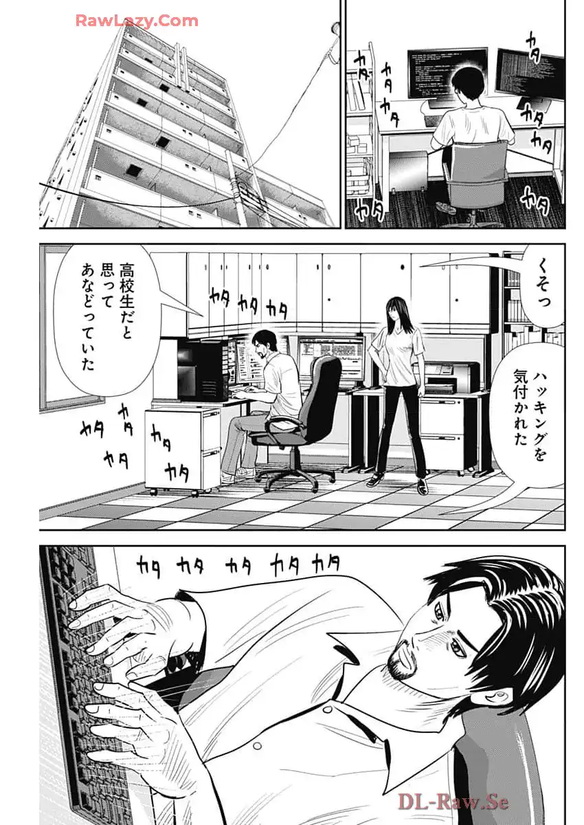 怨み屋本舗DIABLO - raw - 第51話 - https://jppp.mangajikan.cc/jppp/05101305/pw3fbhuyfwc.webp