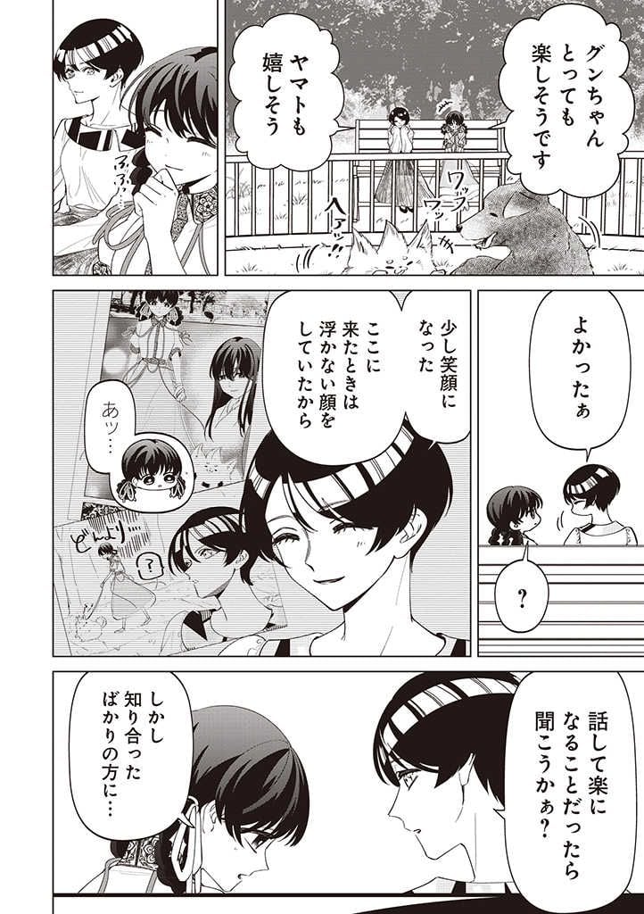 いびってこない義母と義姉 第30話 - Page 20