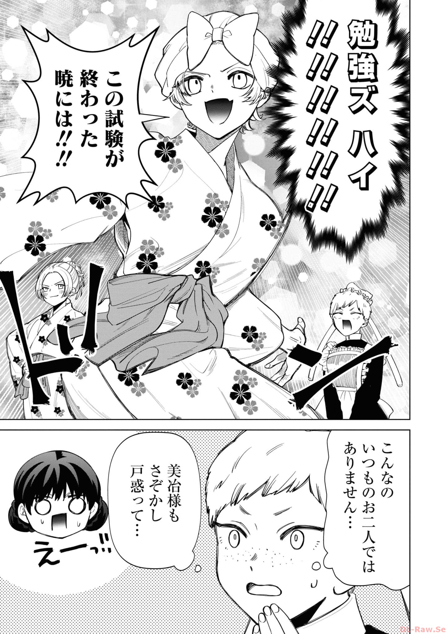 いびってこない義母と義姉 第30.6話 - Page 58