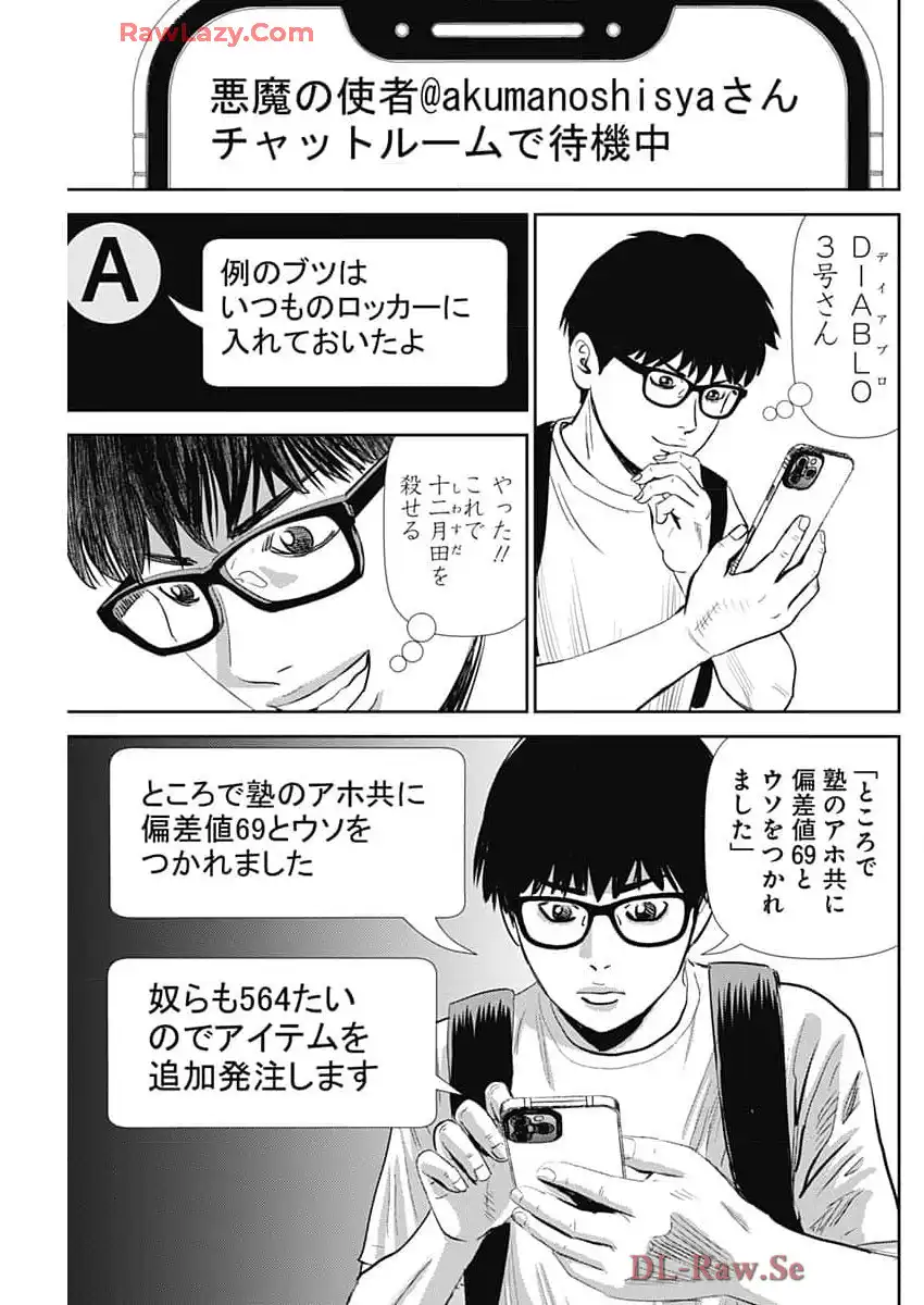怨み屋本舗DIABLO - raw - 第51話 - https://jppp.mangajikan.cc/jppp/05101305/ug5cnpdp3ok.webp