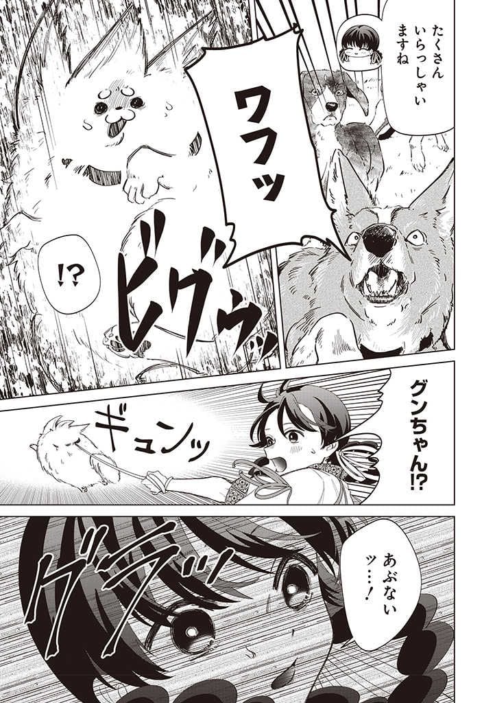 いびってこない義母と義姉 第30話 - Page 14