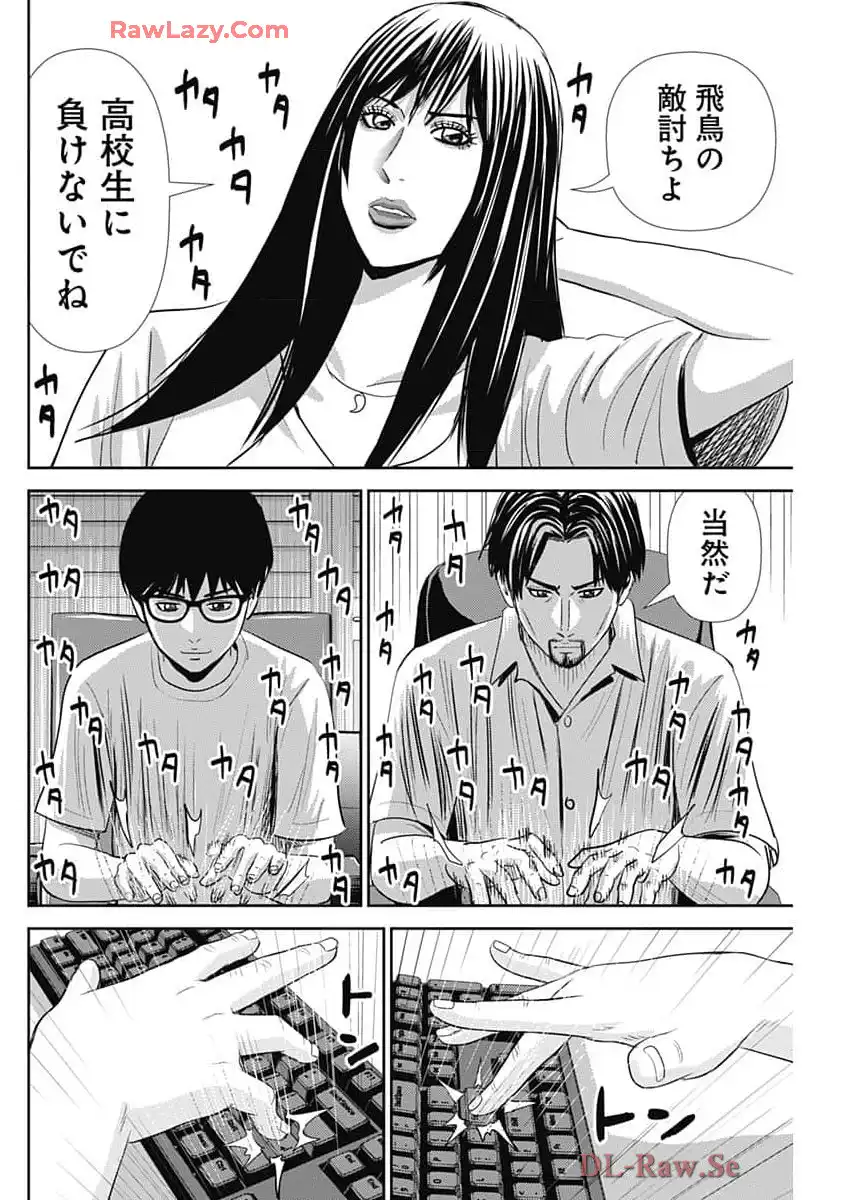 怨み屋本舗DIABLO - raw - 第51話 - https://jppp.mangajikan.cc/jppp/05101305/vnf5lusaspd.webp