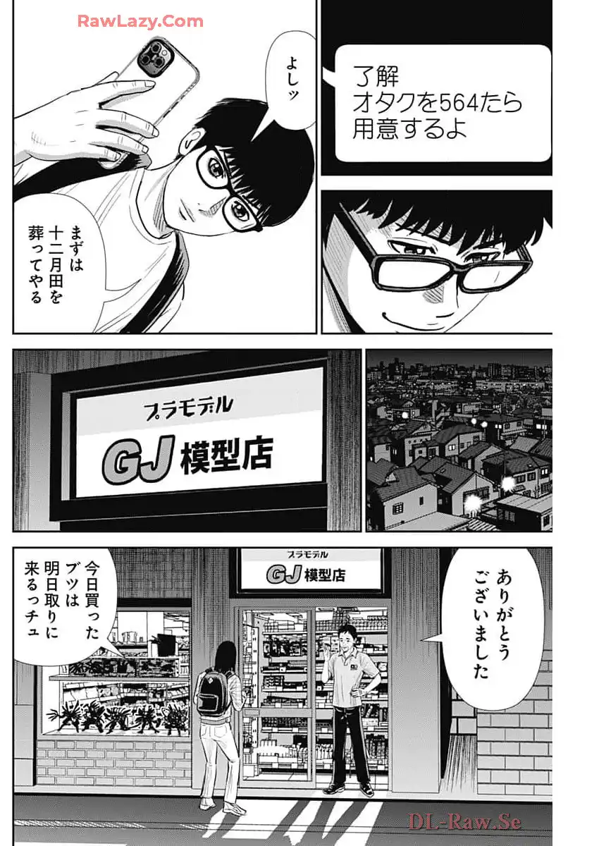 怨み屋本舗DIABLO - raw - 第51話 - https://jppp.mangajikan.cc/jppp/05101305/wmcc03md2yo.webp