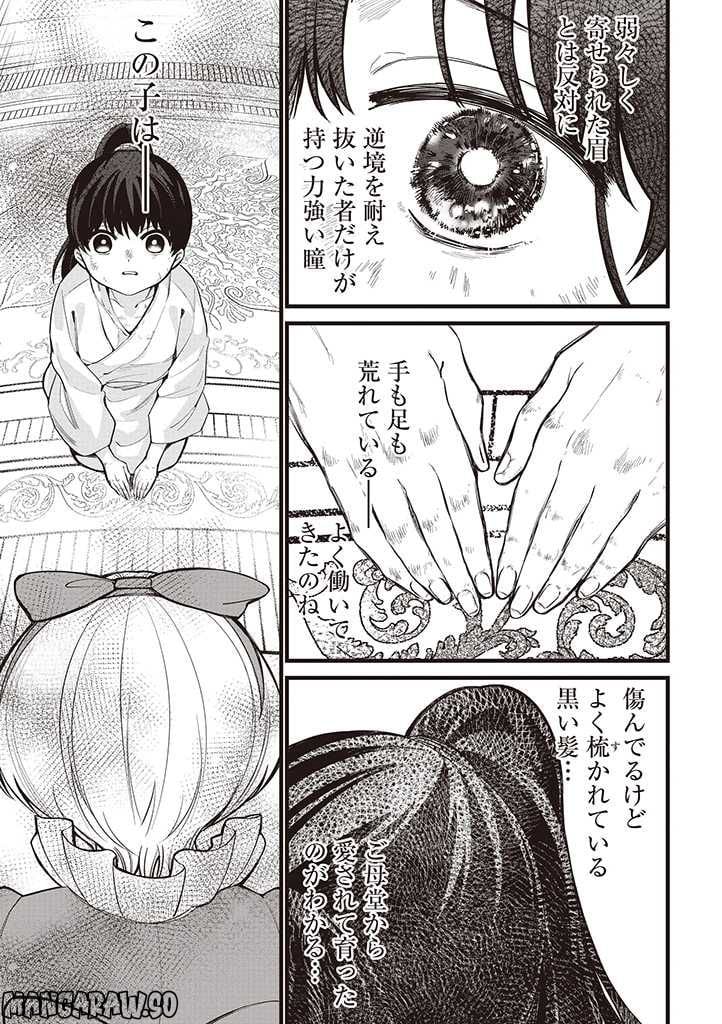 いびってこない義母と義姉 第24.6話 - Page 10