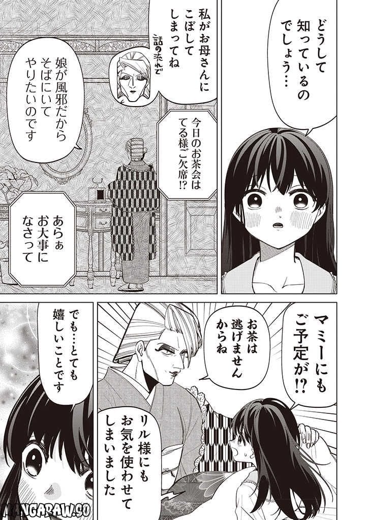 いびってこない義母と義姉 第24話 - Page 10