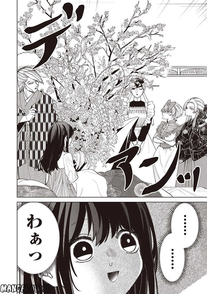 いびってこない義母と義姉 第24話 - Page 12