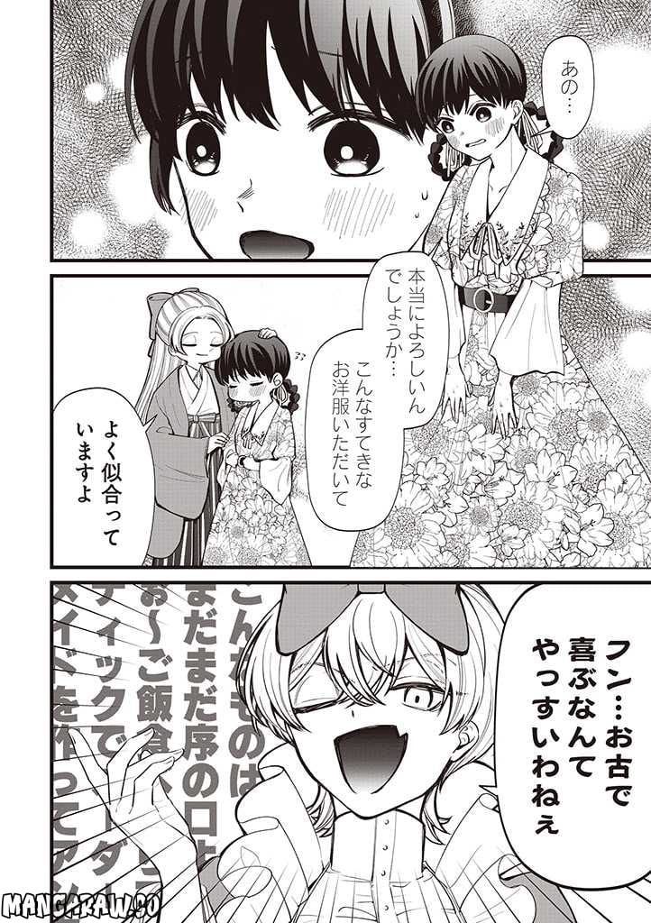 いびってこない義母と義姉 第24.6話 - Page 15