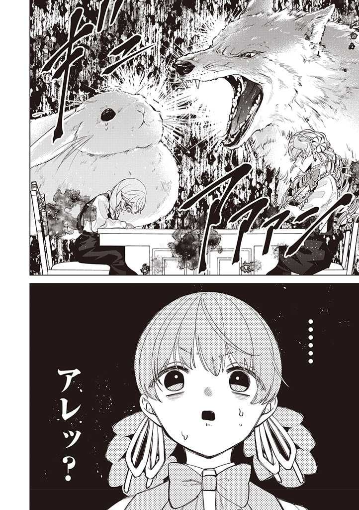 いびってこない義母と義姉 第25話 - Page 12