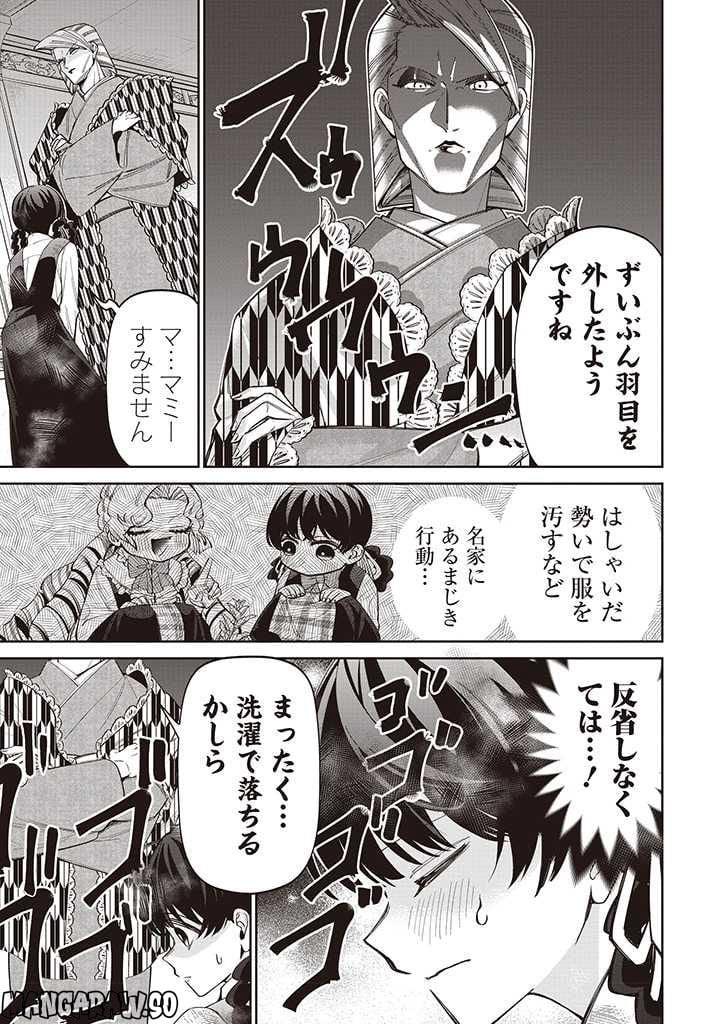 いびってこない義母と義姉 第22話 - Page 29
