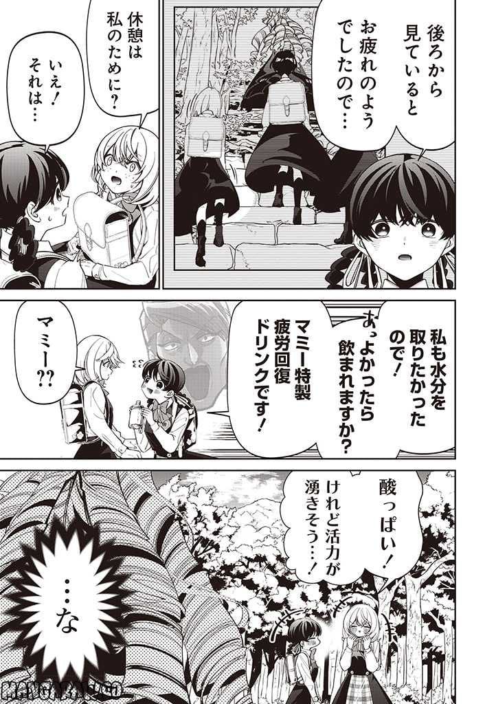 いびってこない義母と義姉 第22話 - Page 14