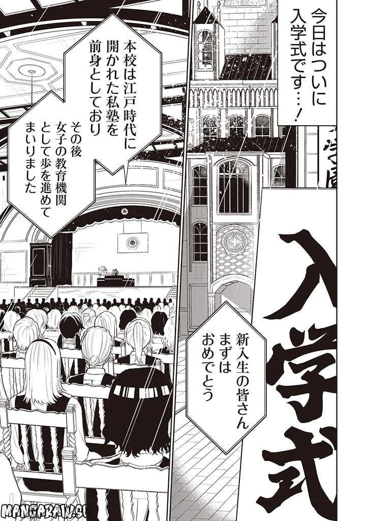 いびってこない義母と義姉 第20話 - Page 6