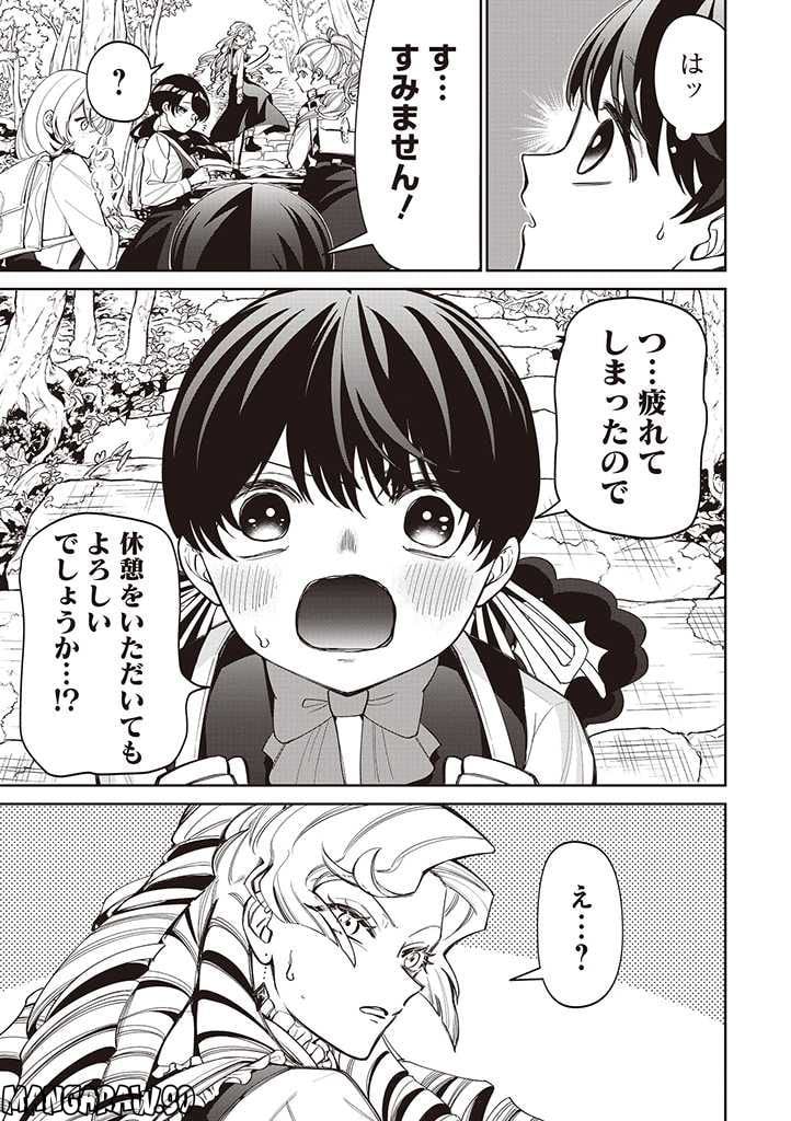 いびってこない義母と義姉 第22話 - Page 10