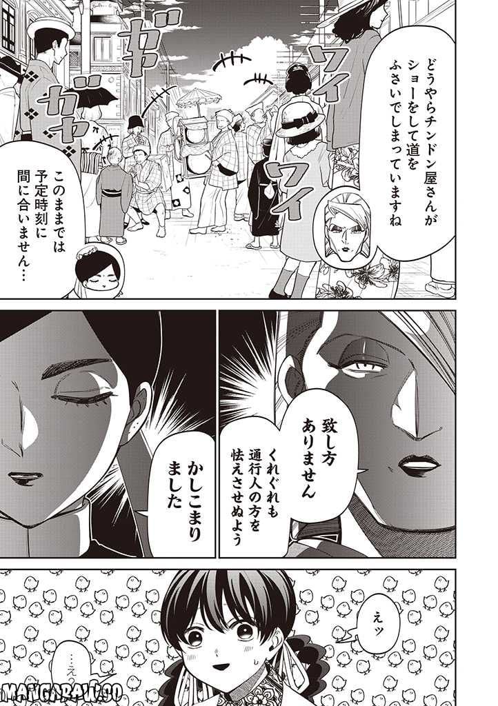いびってこない義母と義姉 第19話 - Page 6
