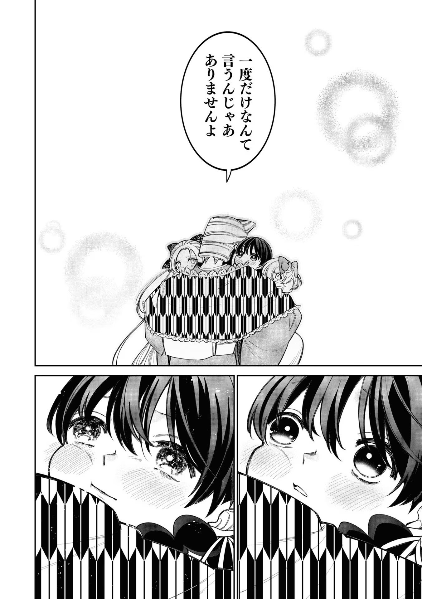 いびってこない義母と義姉 第18話 - Page 23