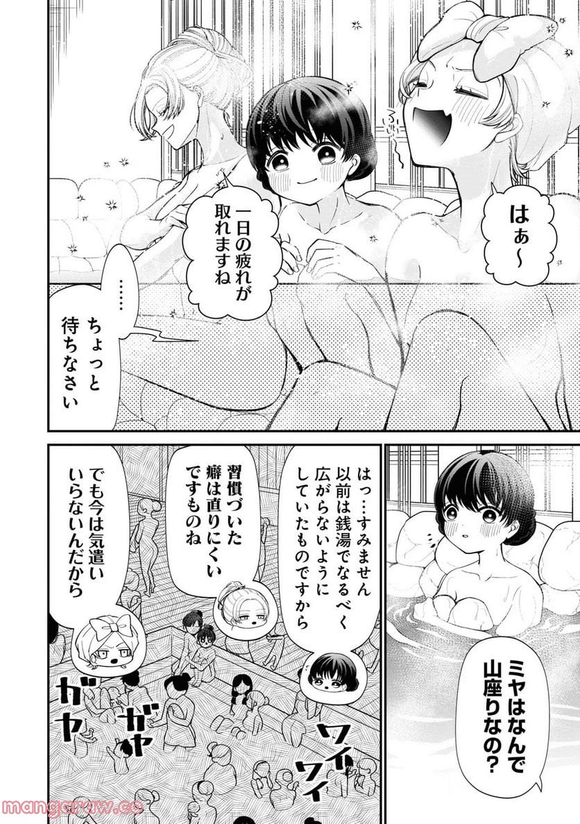 いびってこない義母と義姉 第12.5話 - Page 42