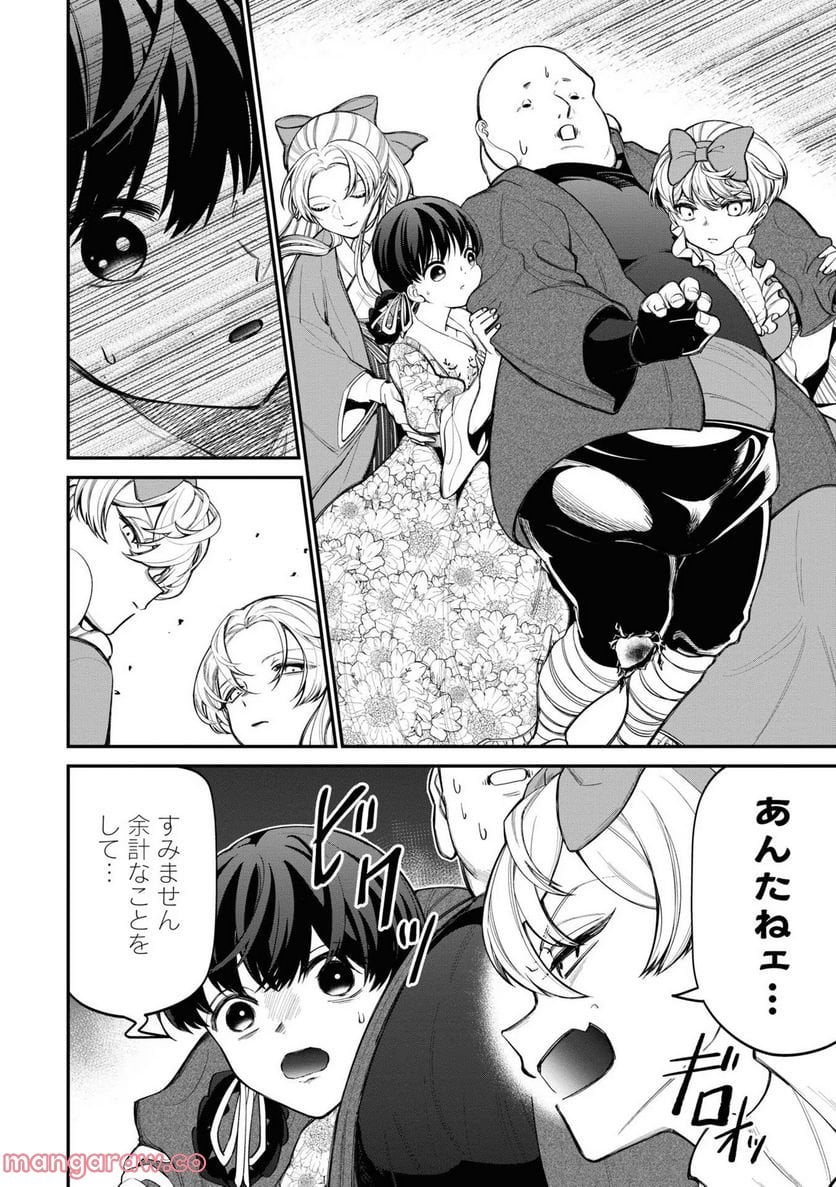 いびってこない義母と義姉 第11話 - Page 16