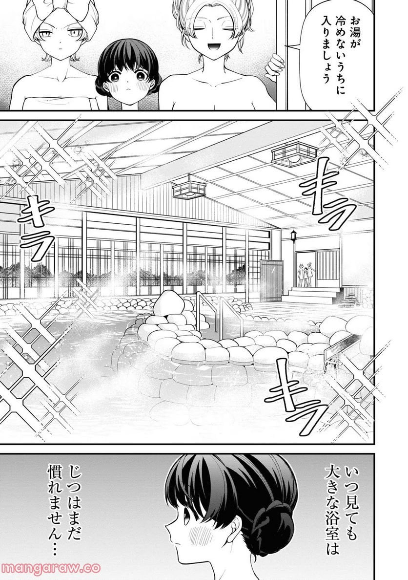 いびってこない義母と義姉 第12.5話 - Page 39