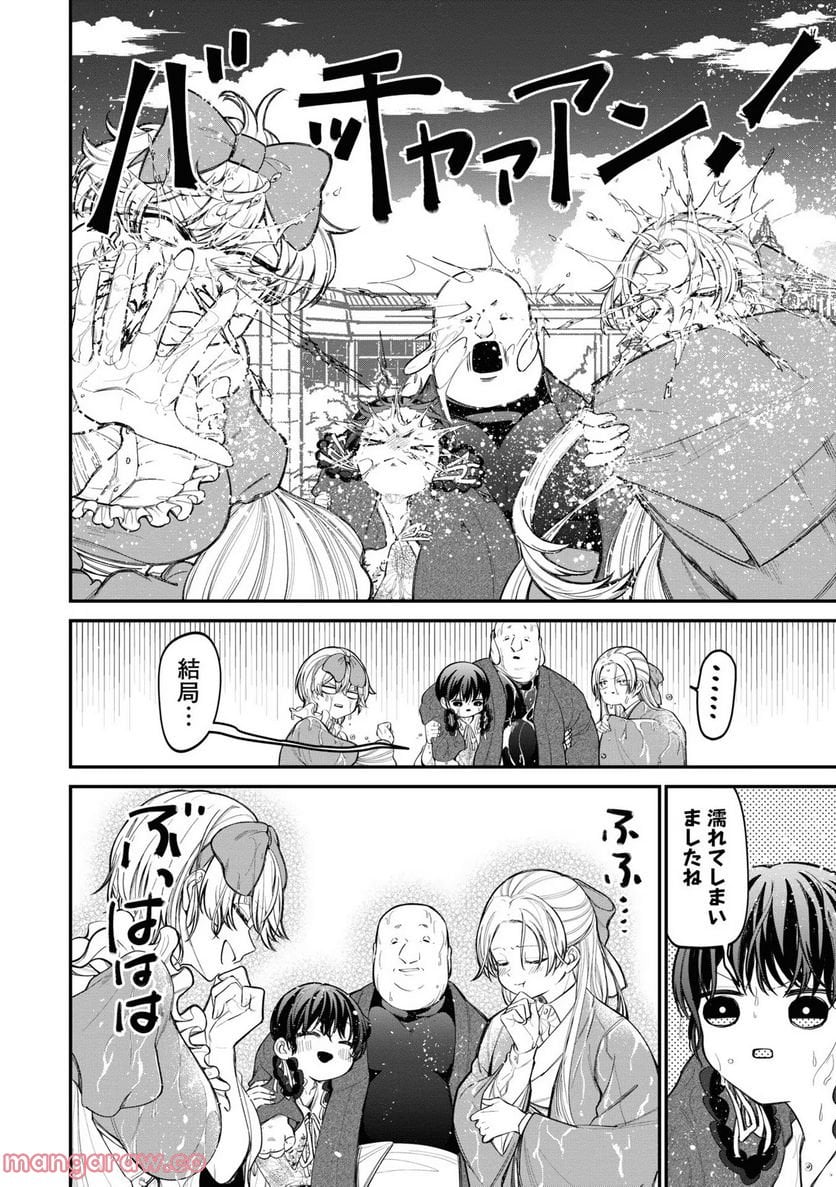 いびってこない義母と義姉 第11話 - Page 23