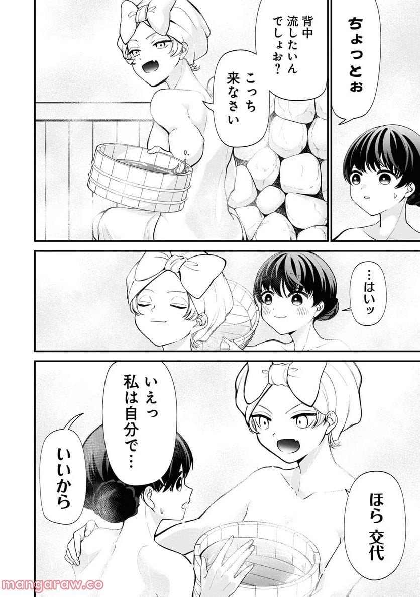 いびってこない義母と義姉 第12.5話 - Page 40