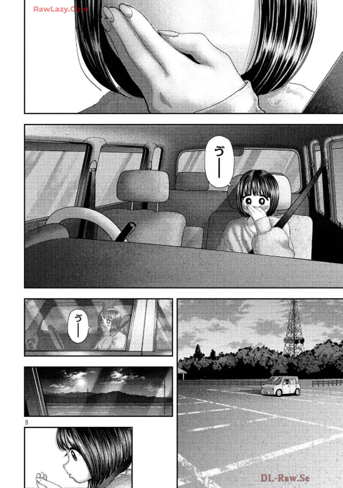 ねずみの初恋 第52話 - Page 7