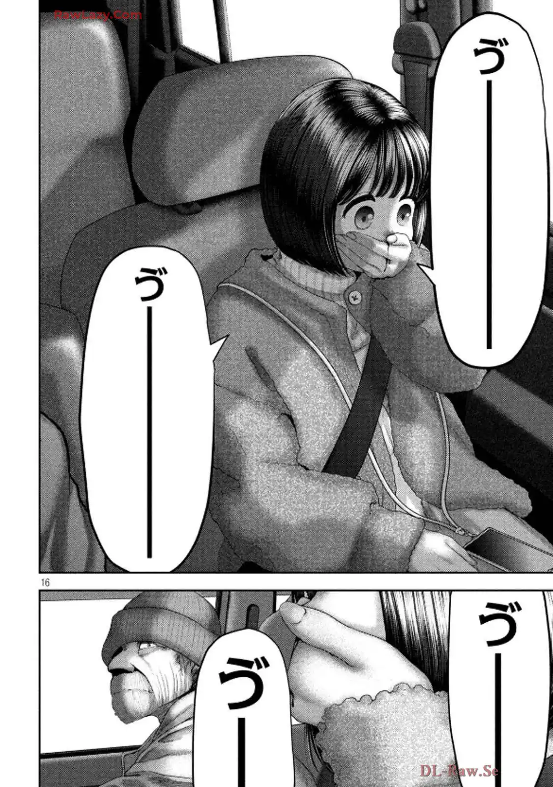ねずみの初恋 第52話 - Page 15