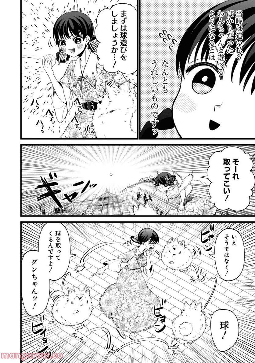 いびってこない義母と義姉 第9話 - Page 12