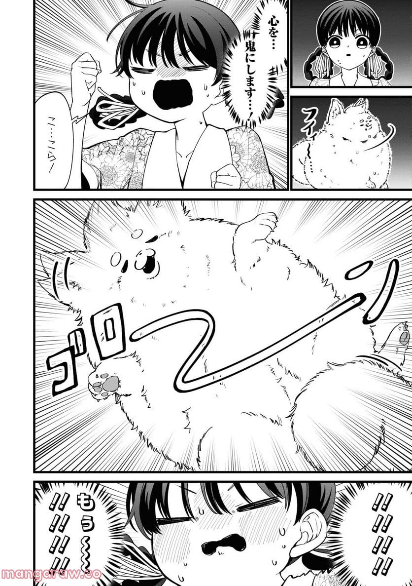 いびってこない義母と義姉 第9話 - Page 19