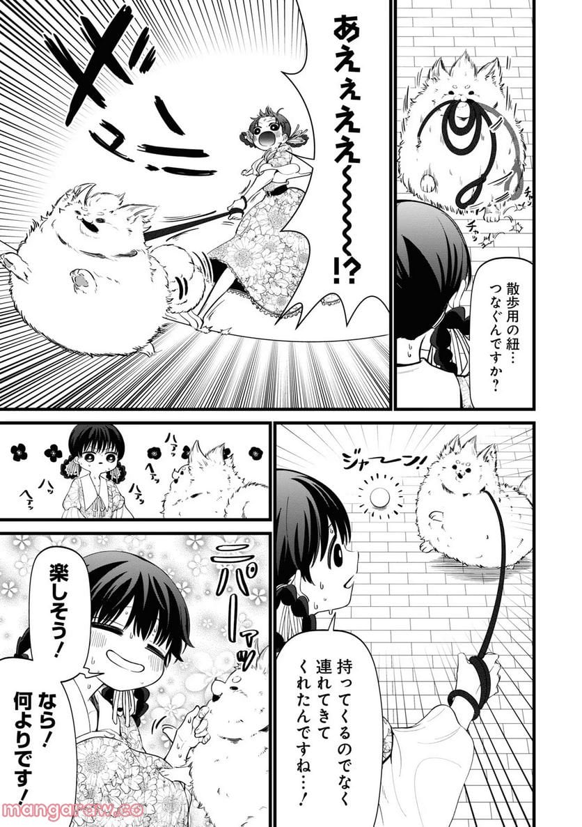 いびってこない義母と義姉 第9話 - Page 13