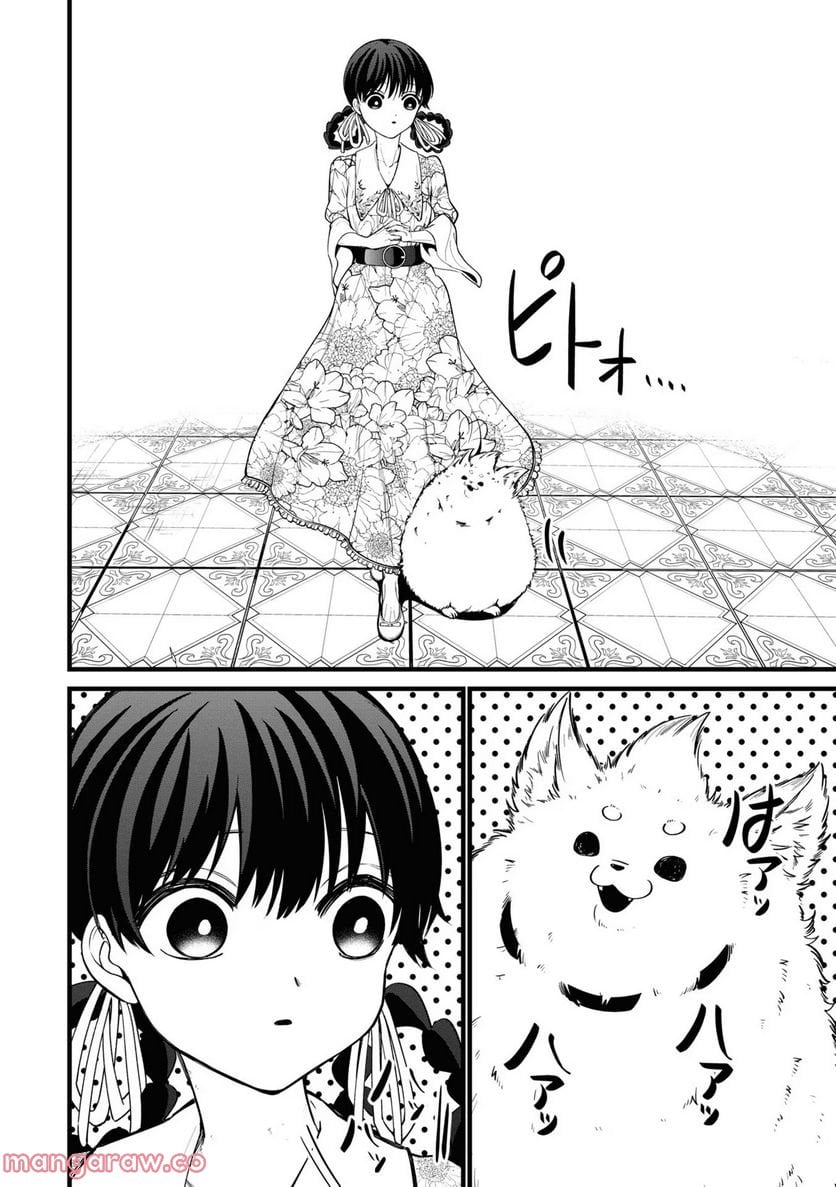 いびってこない義母と義姉 第9話 - Page 8