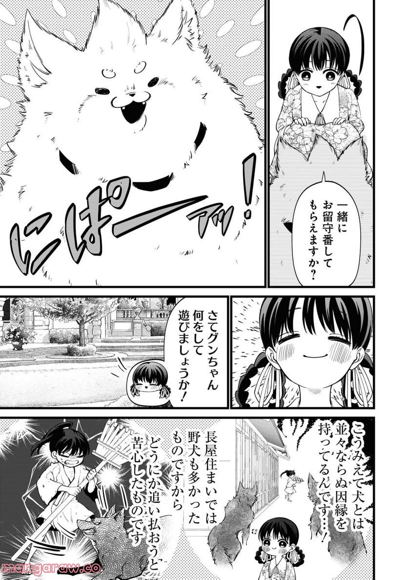 いびってこない義母と義姉 第9話 - Page 10