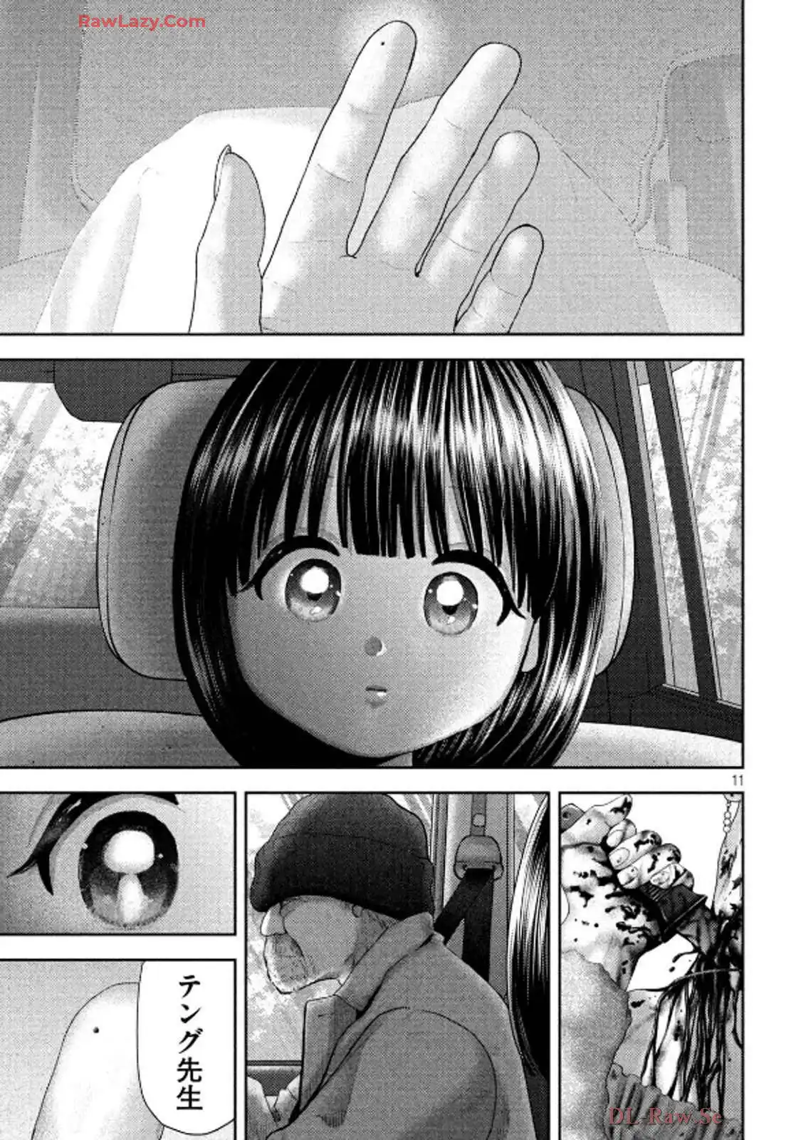ねずみの初恋 第52話 - Page 10