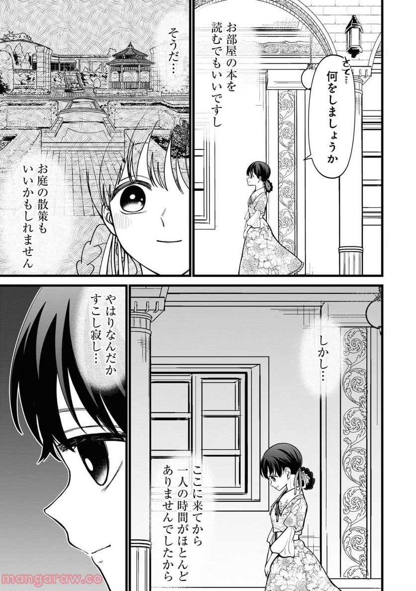 いびってこない義母と義姉 第9話 - Page 6