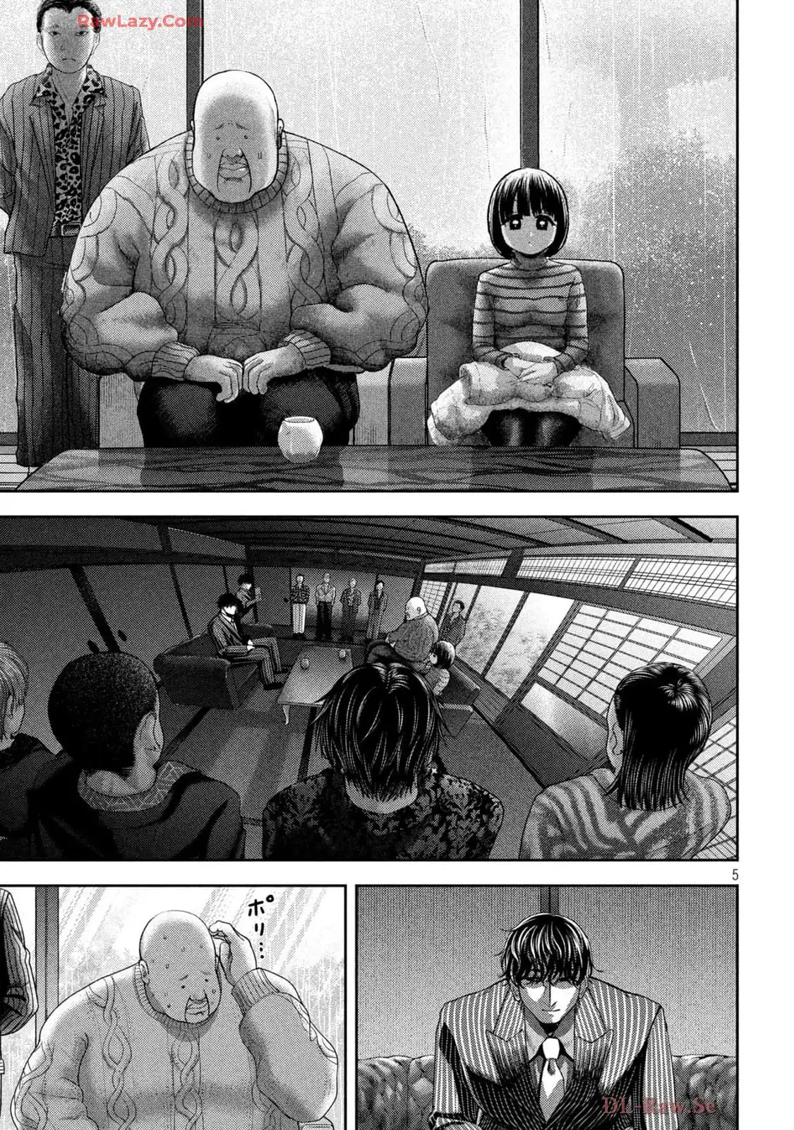 ねずみの初恋 第48話 - Page 5
