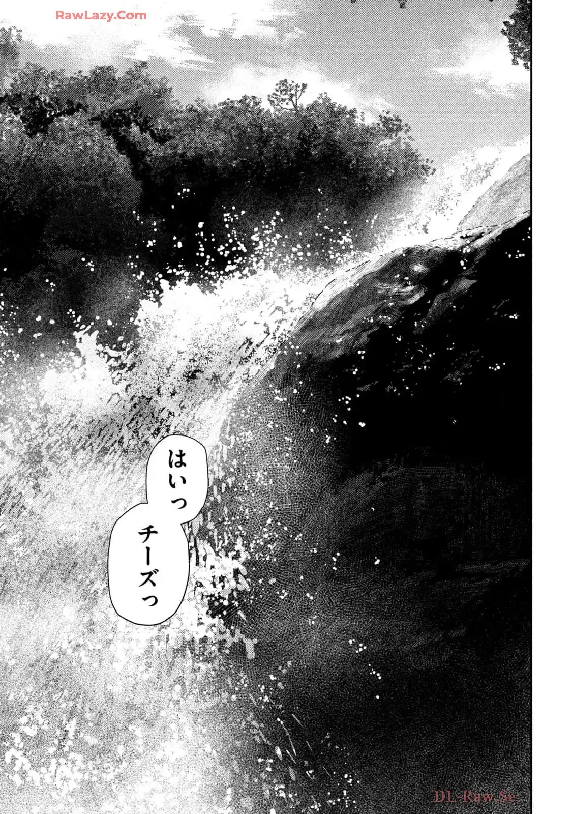 ねずみの初恋 第49話 - Page 19