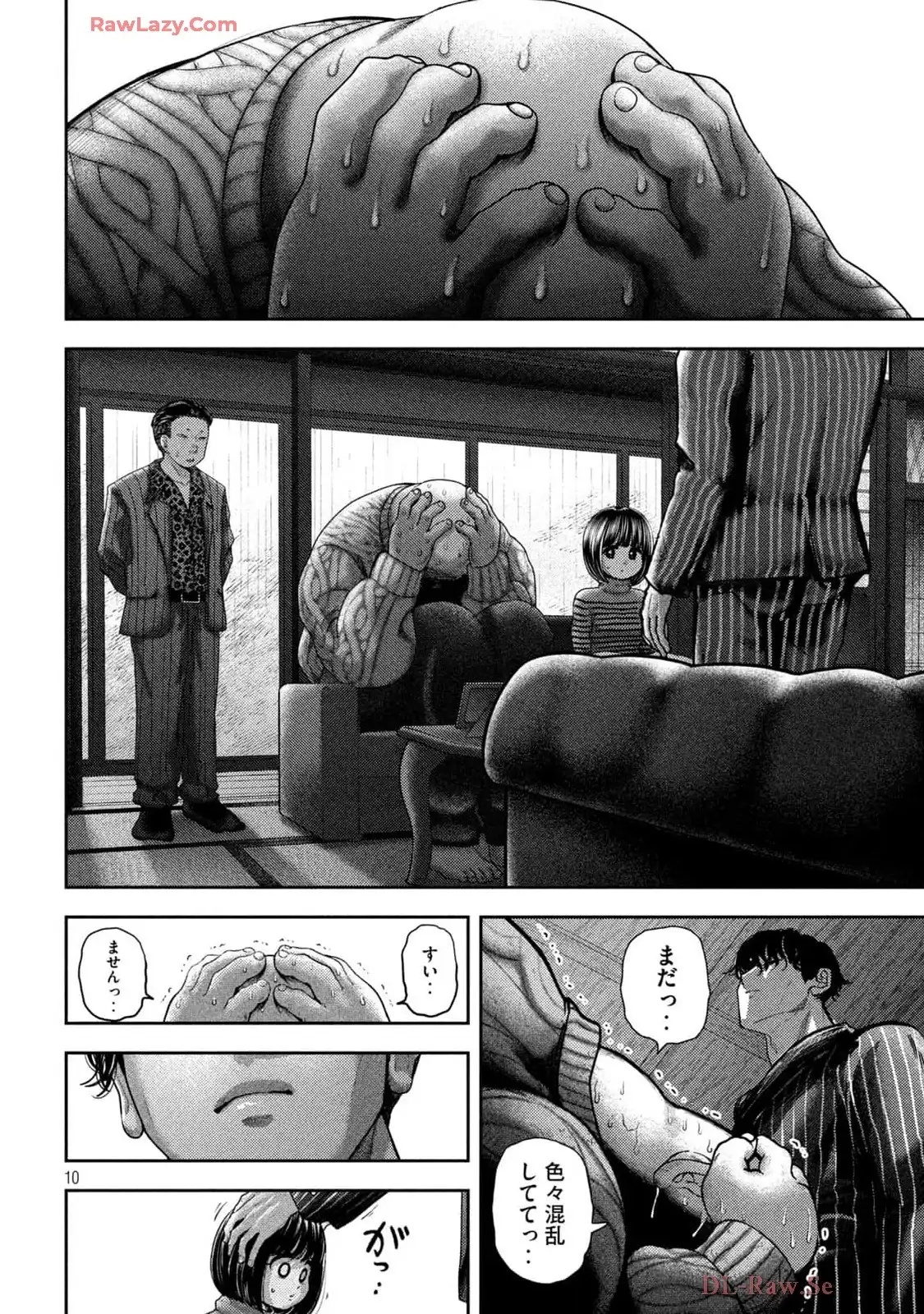 ねずみの初恋 第48話 - Page 10