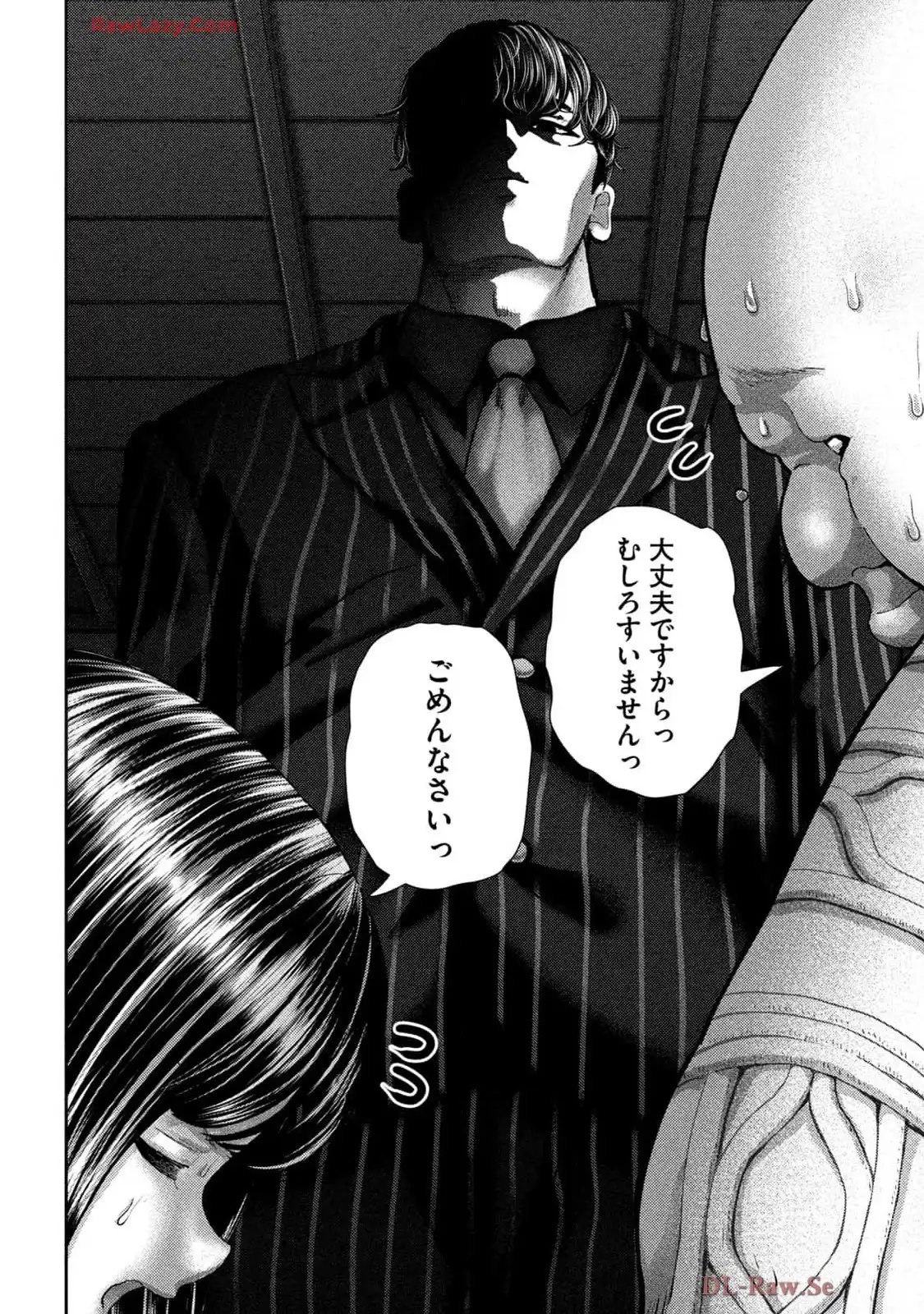 ねずみの初恋 第48話 - Page 16