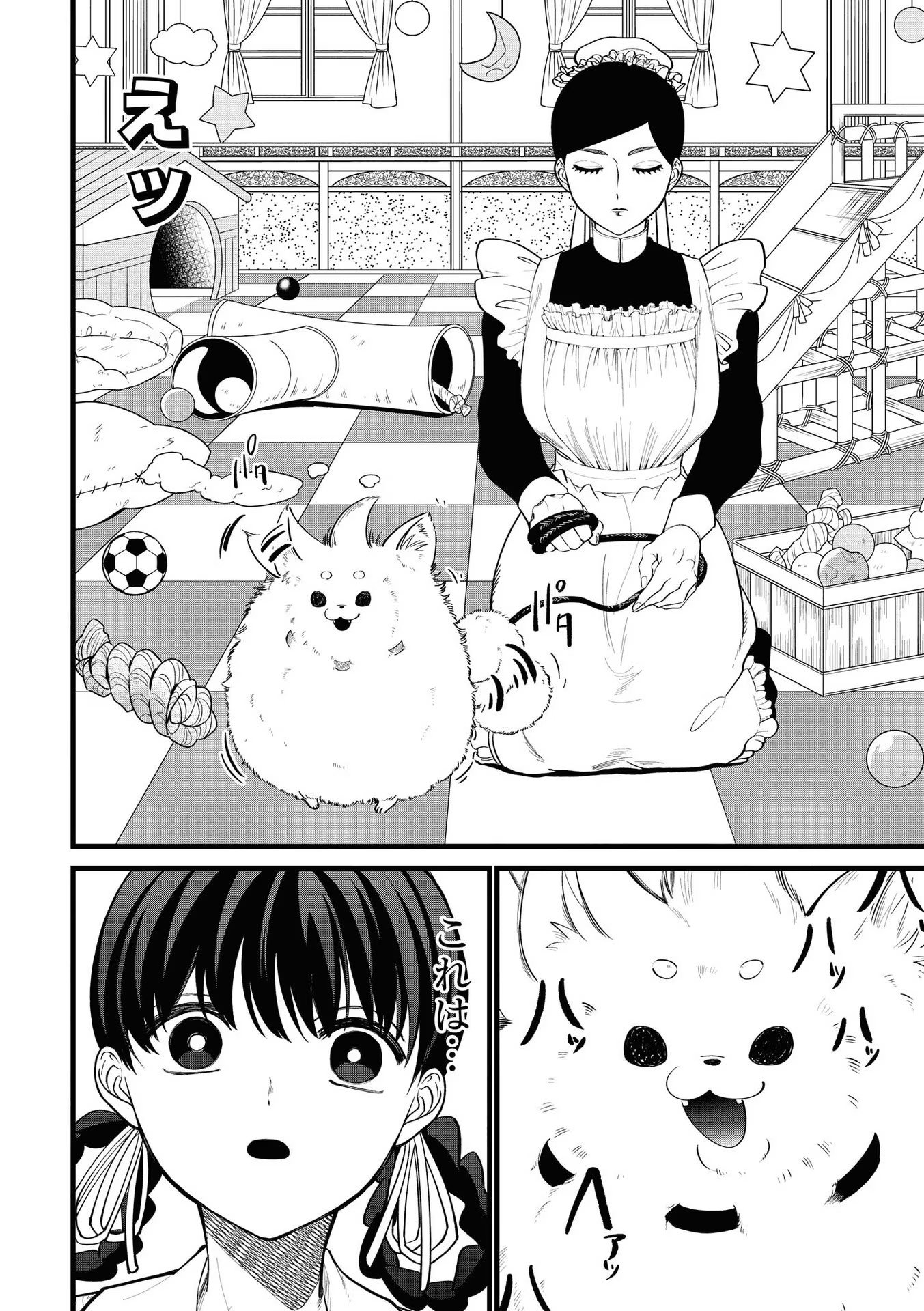 いびってこない義母と義姉 第5話 - Page 4