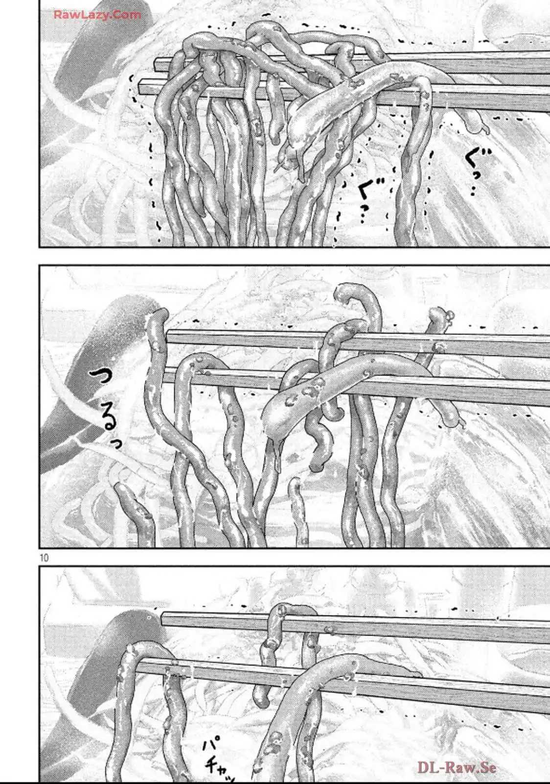 ねずみの初恋 第47話 - Page 10