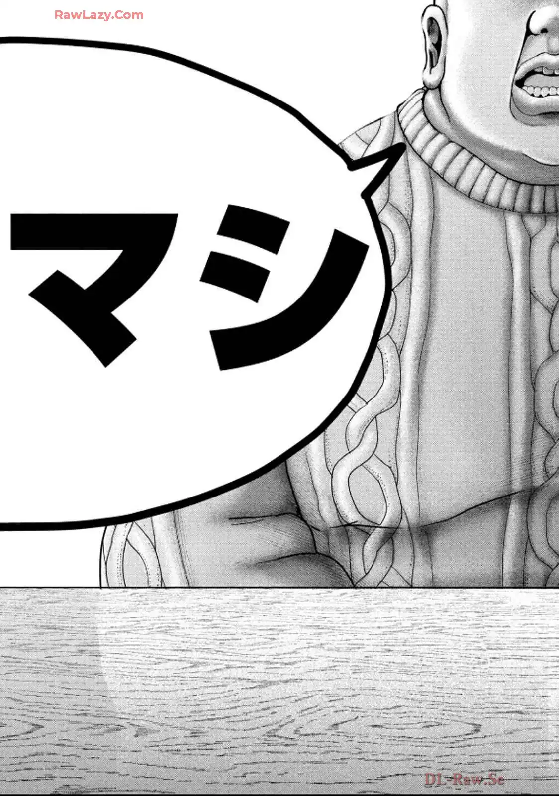ねずみの初恋 第47話 - Page 6