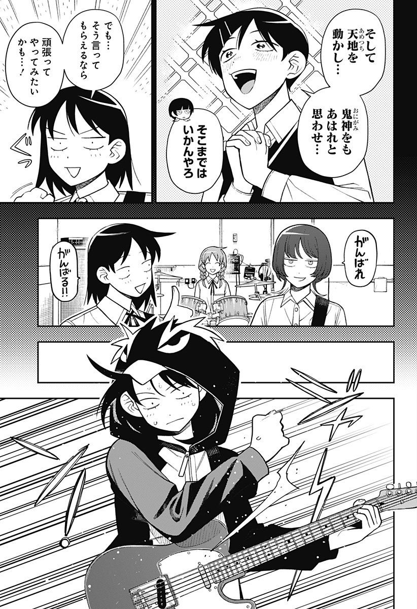ふつうの軽音部 - raw - 第61話 - https://jppp.mangajikan.cc/jppp/05101317/0rnhirn3tsl.jpg
