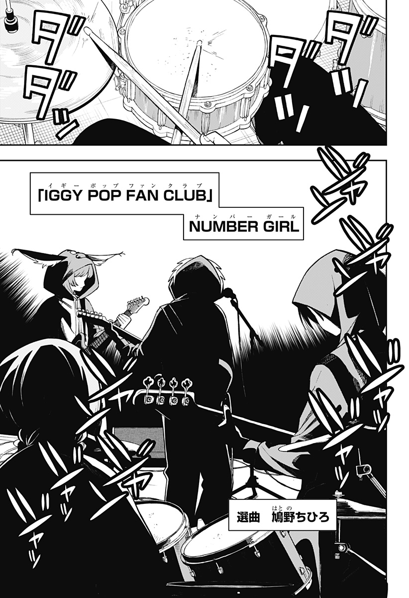ふつうの軽音部 - raw - 第61話 - https://jppp.mangajikan.cc/jppp/05101317/1l3b0w0qtc0.jpg