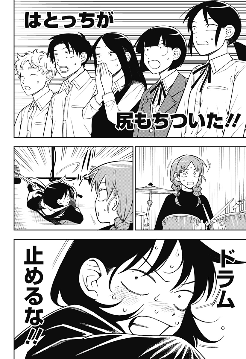 ふつうの軽音部 - raw - 第61話 - https://jppp.mangajikan.cc/jppp/05101317/1wz2jqqrjtk.jpg
