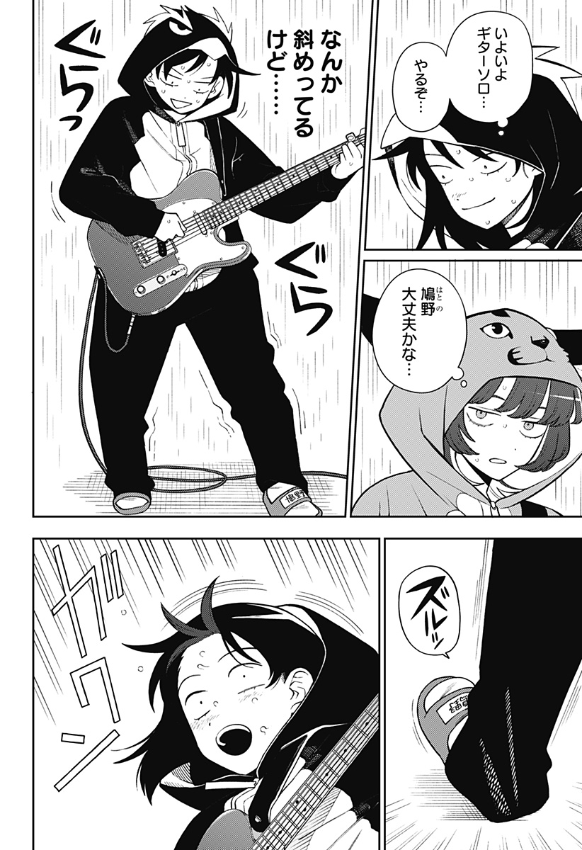 ふつうの軽音部 - raw - 第61話 - https://jppp.mangajikan.cc/jppp/05101317/bwnlytkc0kc.jpg