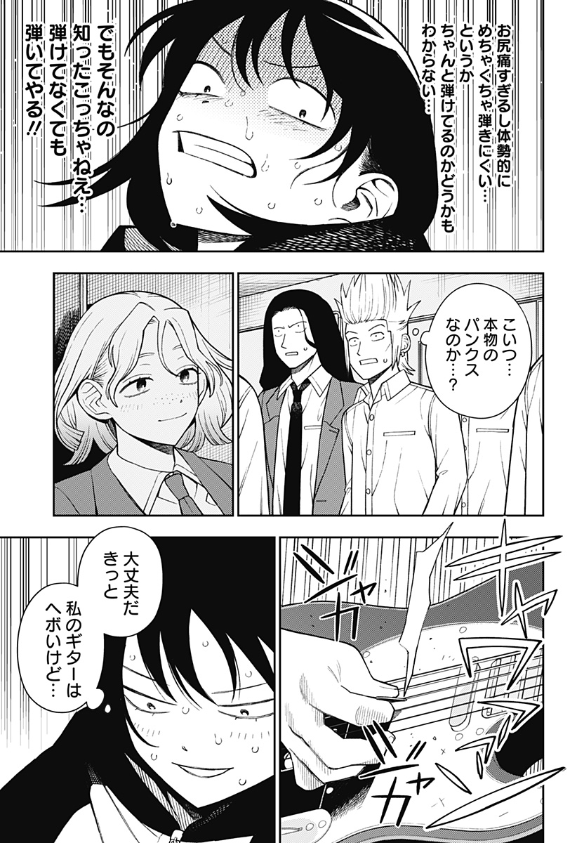 ふつうの軽音部 - raw - 第62話 - https://jppp.mangajikan.cc/jppp/05101317/d50y1ajce2y.jpg