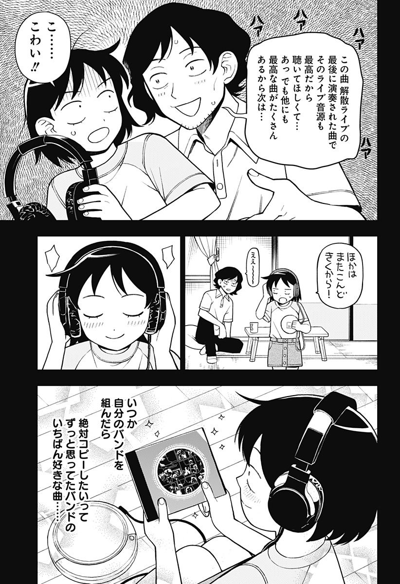 ふつうの軽音部 - raw - 第61話 - https://jppp.mangajikan.cc/jppp/05101317/gcpqwotmrzt.jpg