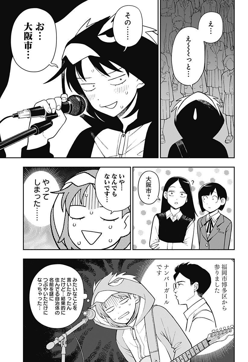 ふつうの軽音部 - raw - 第61話 - https://jppp.mangajikan.cc/jppp/05101317/j5hsgwnuybz.jpg