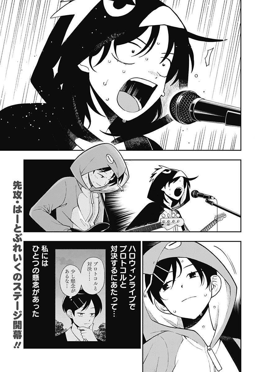 ふつうの軽音部 - raw - 第61話 - https://jppp.mangajikan.cc/jppp/05101317/jikfsoarvw0.jpg